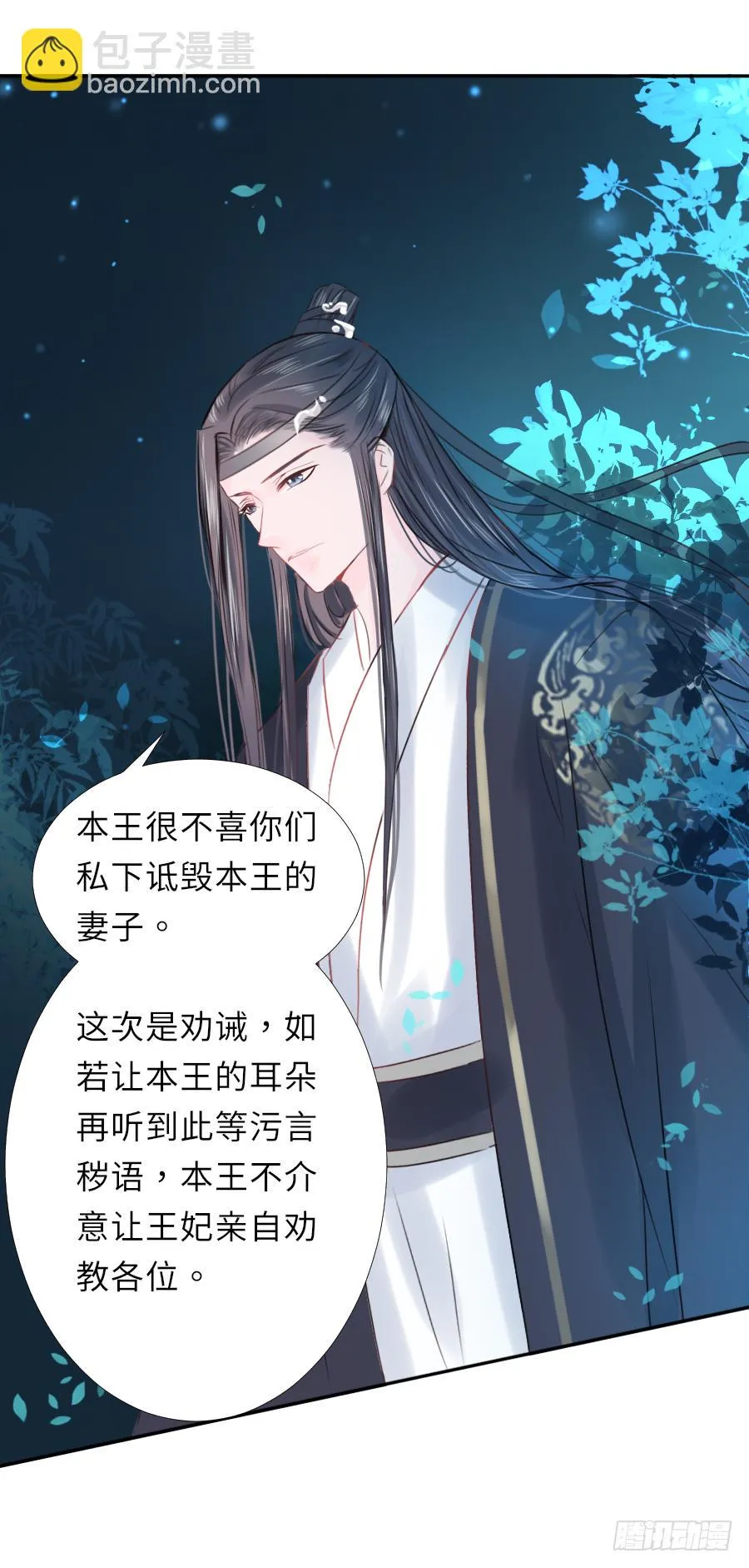 这算不算互绿现场？！ 第26页
