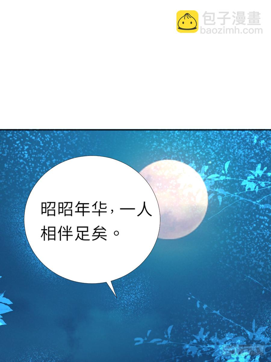 这算不算互绿现场？！ 第31页