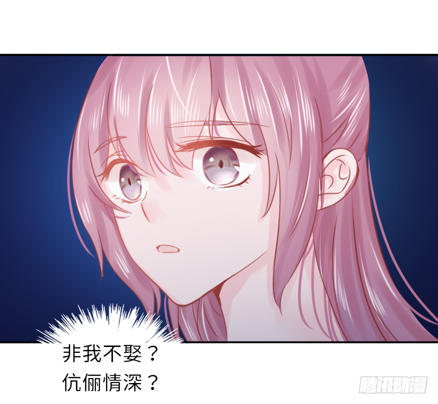 这算不算互绿现场？！ 第34页