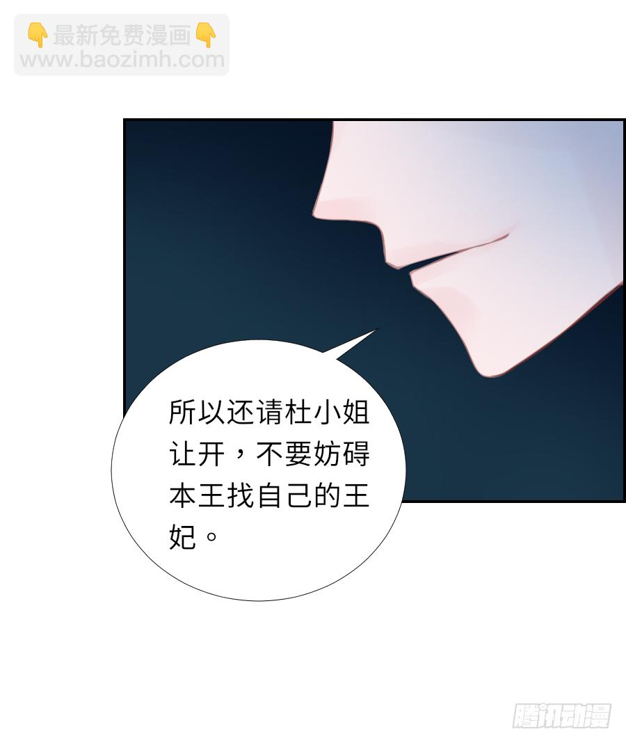 这算不算互绿现场？！ 第41页