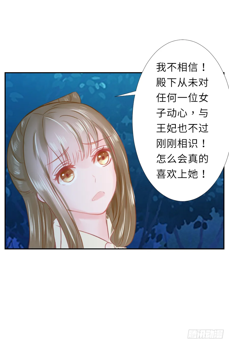 这算不算互绿现场？！ 第42页