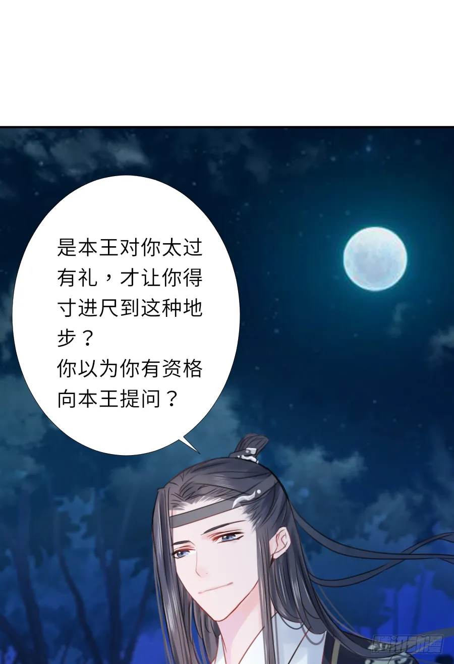 这算不算互绿现场？！ 第43页