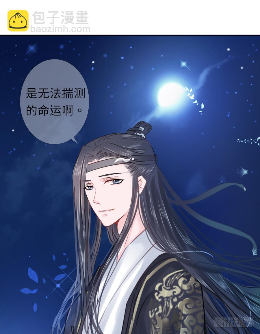 这算不算互绿现场？！ 第49页