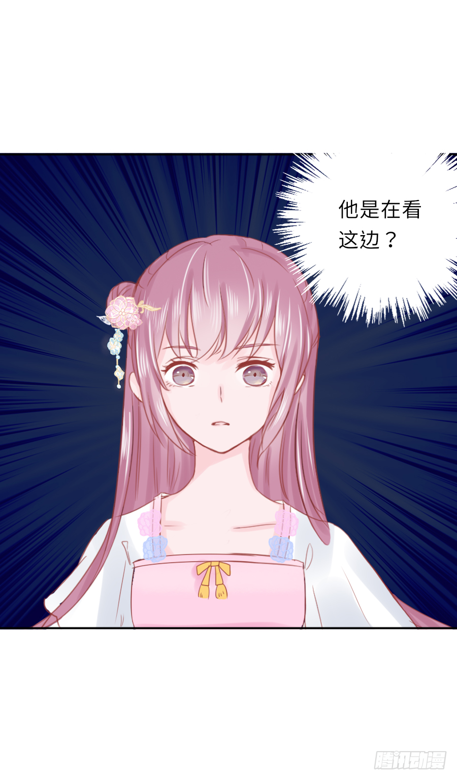 这算不算互绿现场？！ 第51页