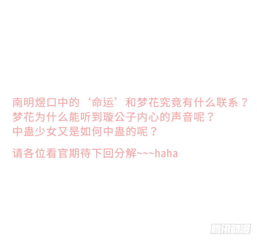 这算不算互绿现场？！ 第53页