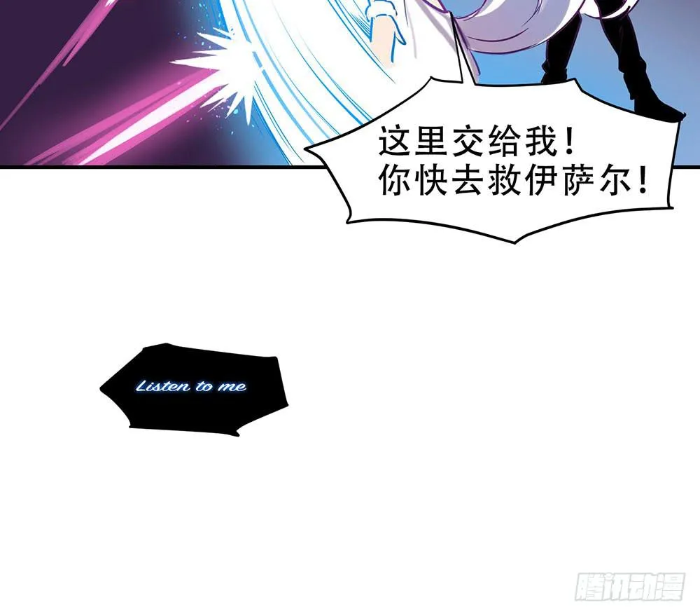 用一切换你安全 第41页