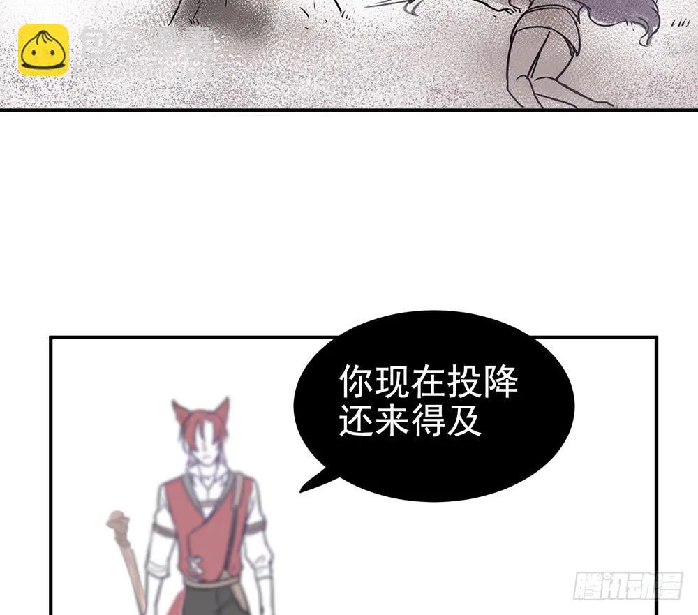 用一切换你安全 第57页