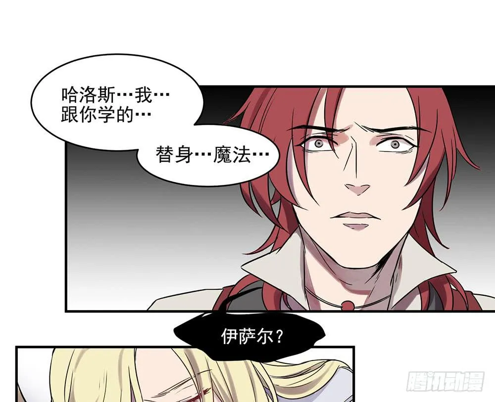 用一切换你安全 第62页