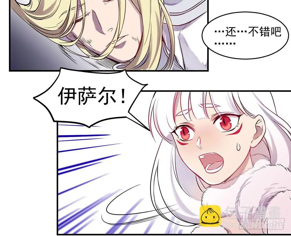 用一切换你安全 第63页