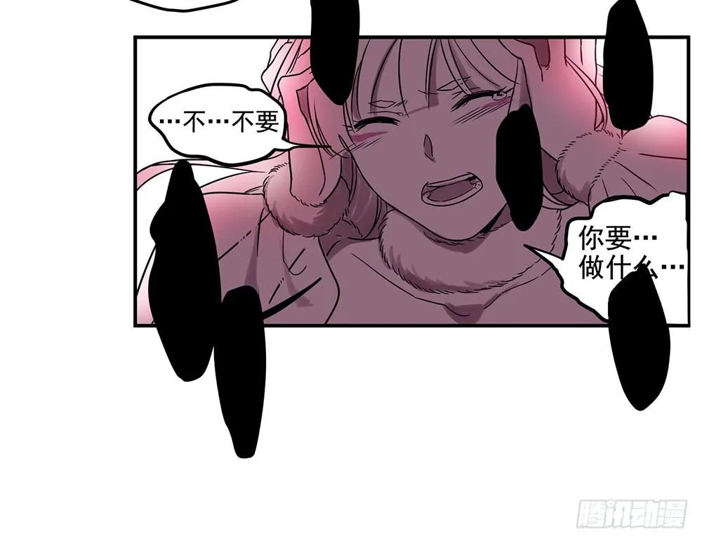 用一切换你安全 第67页