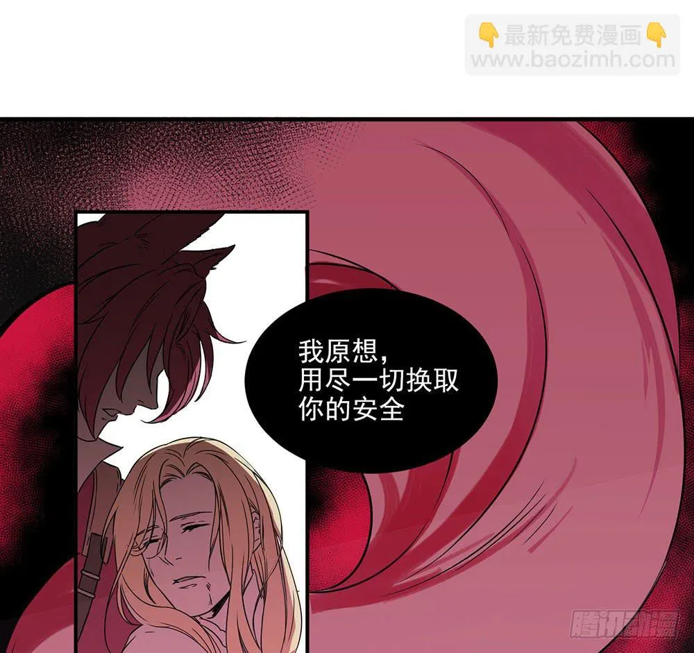 用一切换你安全 第72页