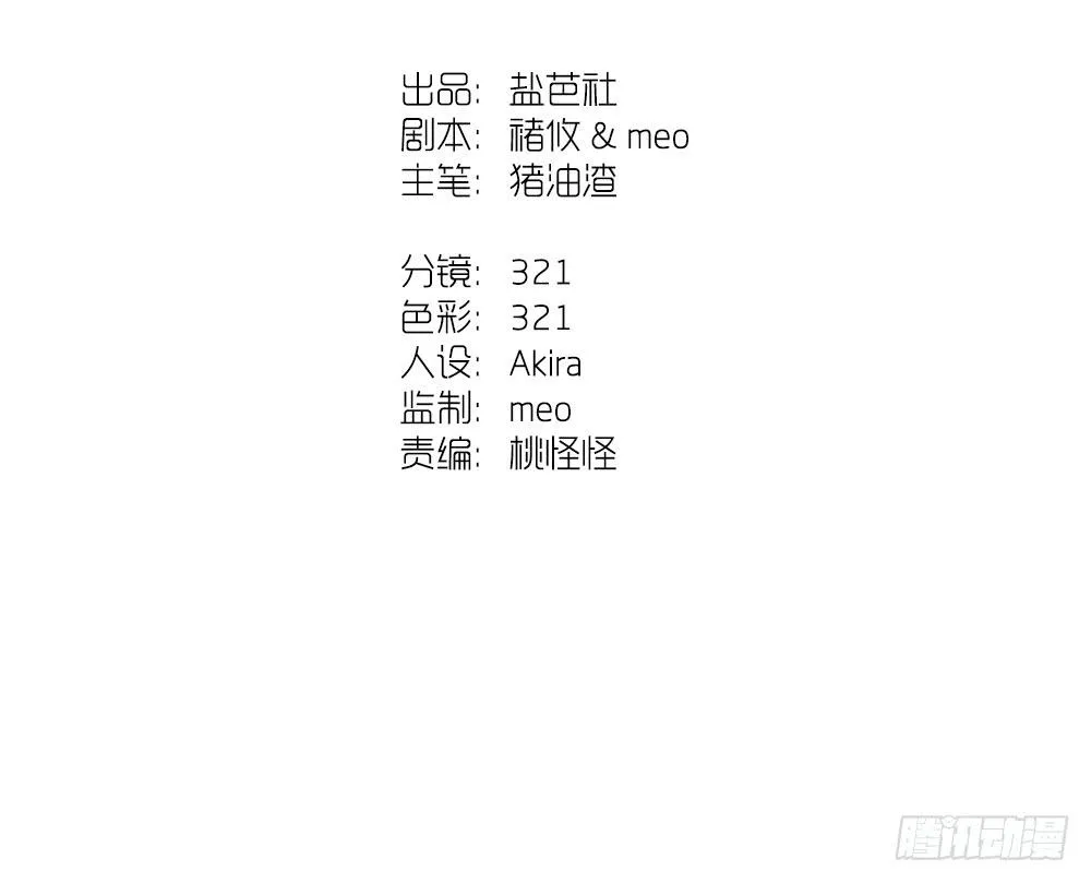 用一切换你安全 第78页