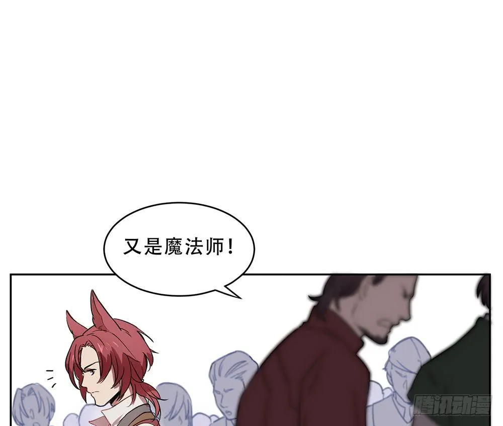 地下城与魔法师 第10页
