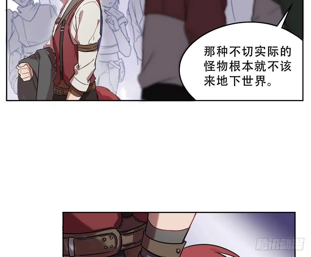 地下城与魔法师 第11页