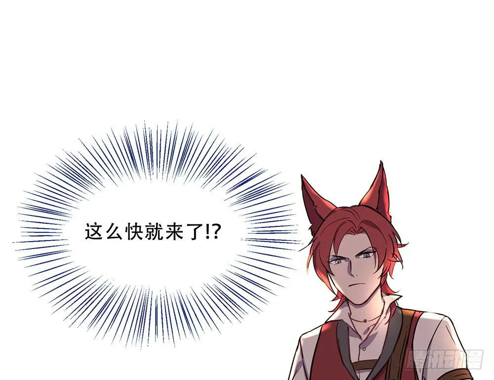 地下城与魔法师 第18页
