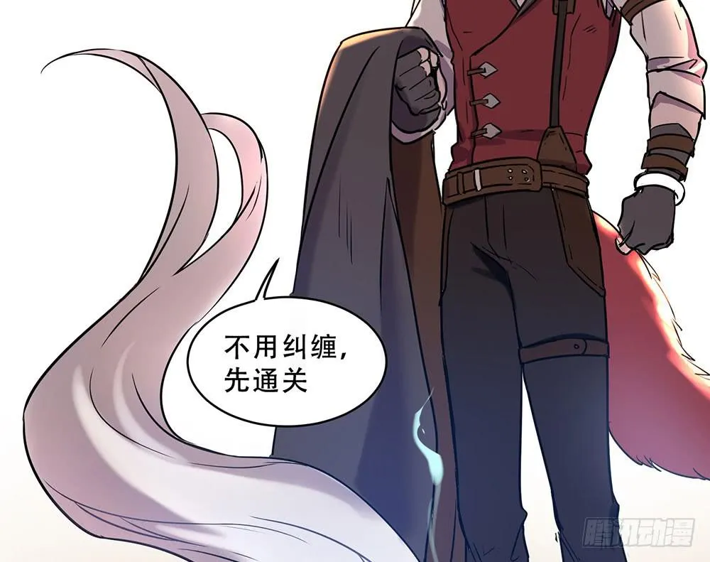 地下城与魔法师 第19页
