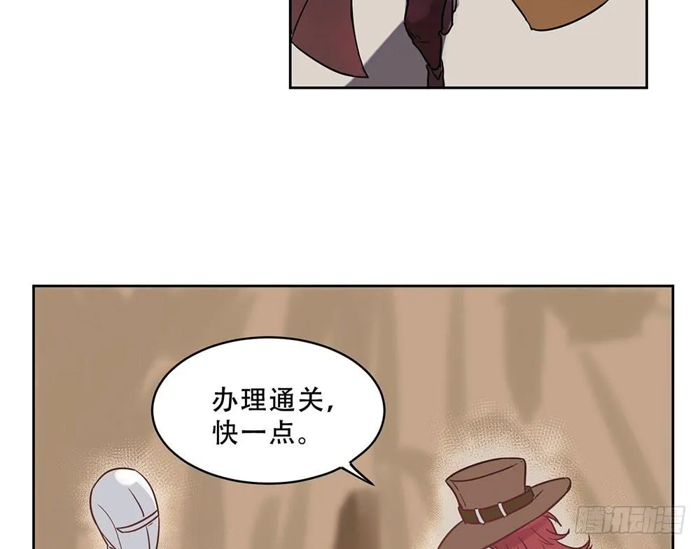 地下城与魔法师 第24页