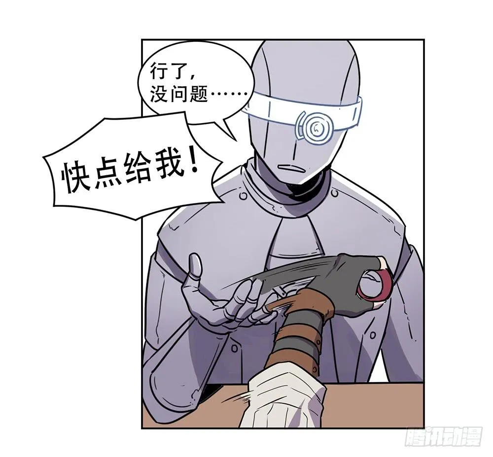 地下城与魔法师 第29页