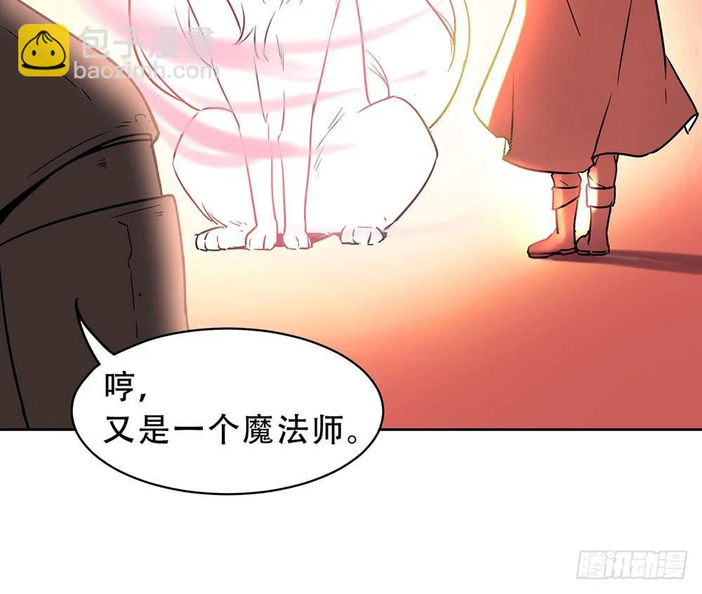 地下城与魔法师 第33页