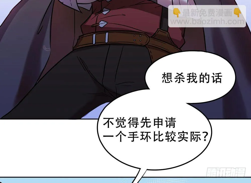 地下城与魔法师 第53页