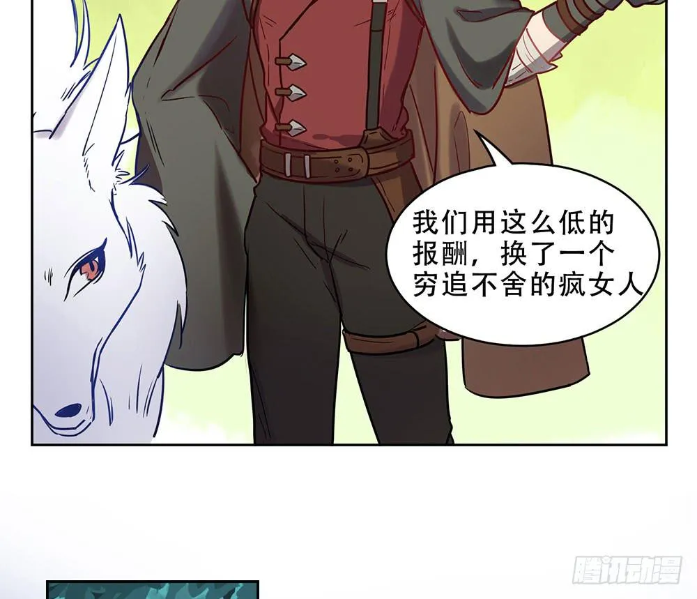 地下城与魔法师 第60页