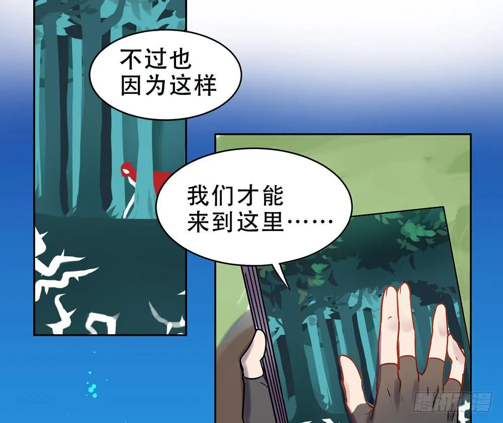 地下城与魔法师 第61页