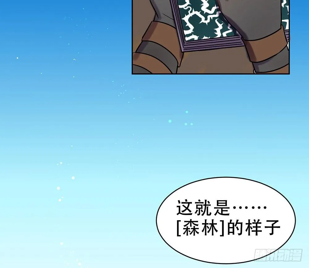 地下城与魔法师 第62页