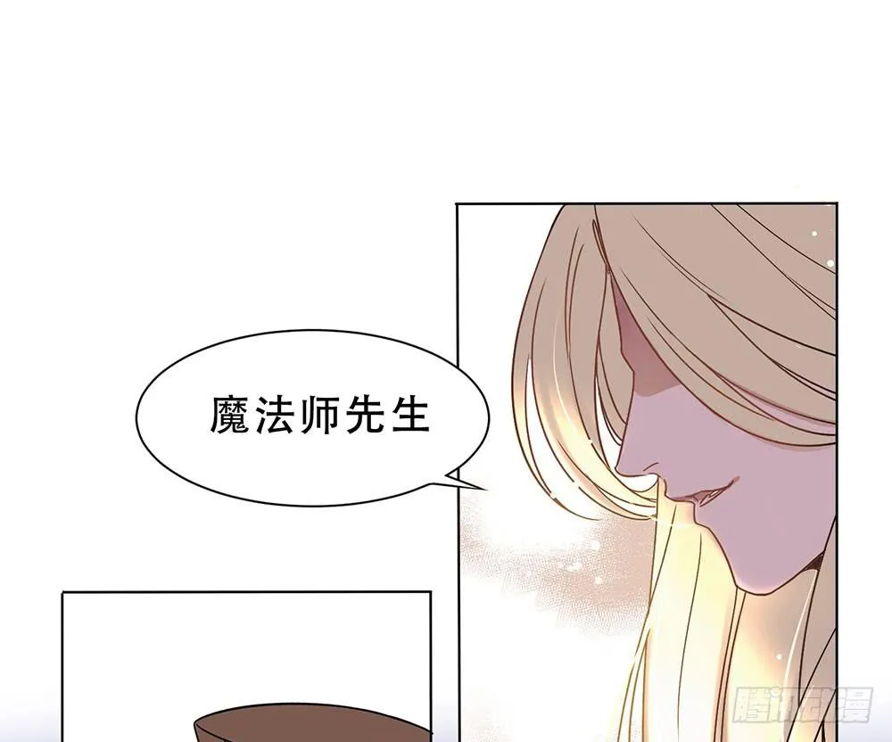 地下城与魔法师 第71页