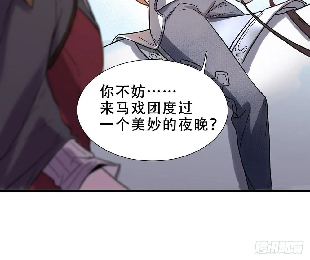 地下城与魔法师 第74页