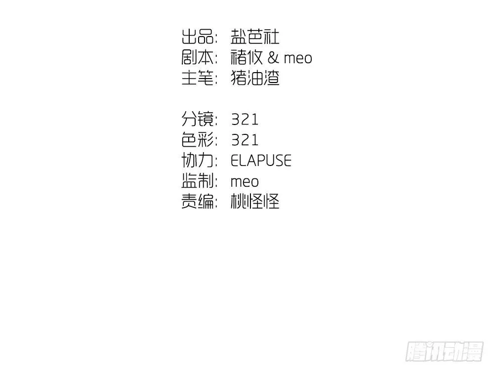 地下城与魔法师 第82页