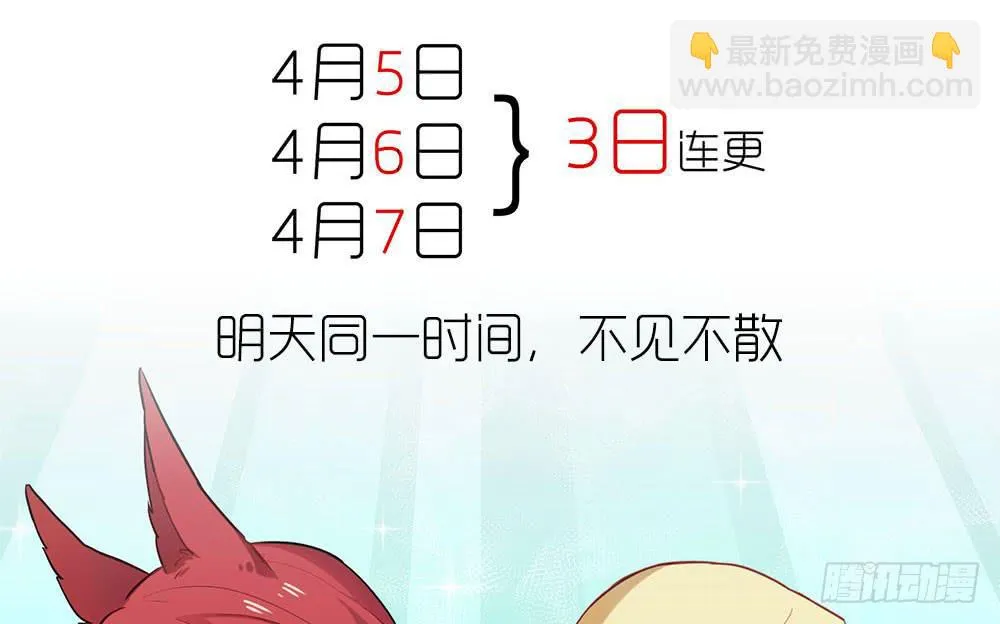 地下城与魔法师 第85页