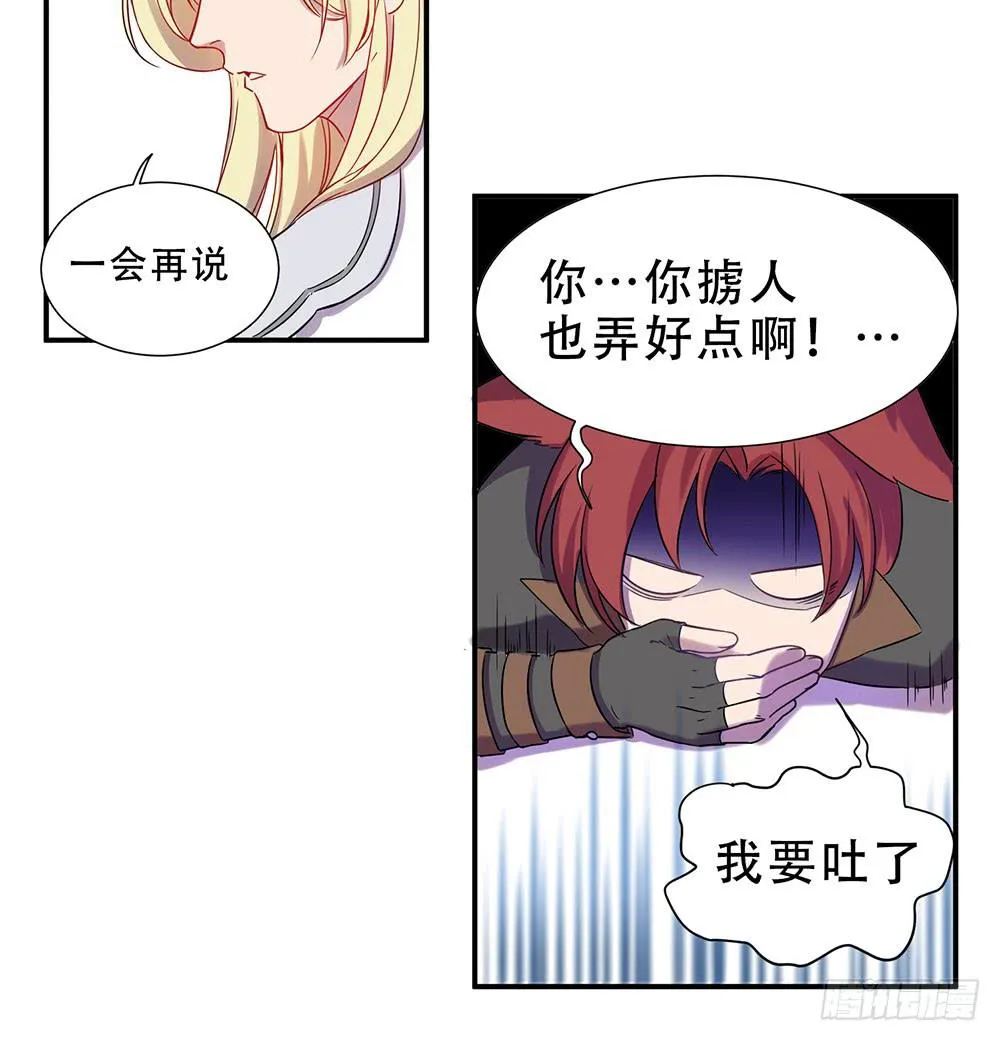 不允许你受伤害 第17页