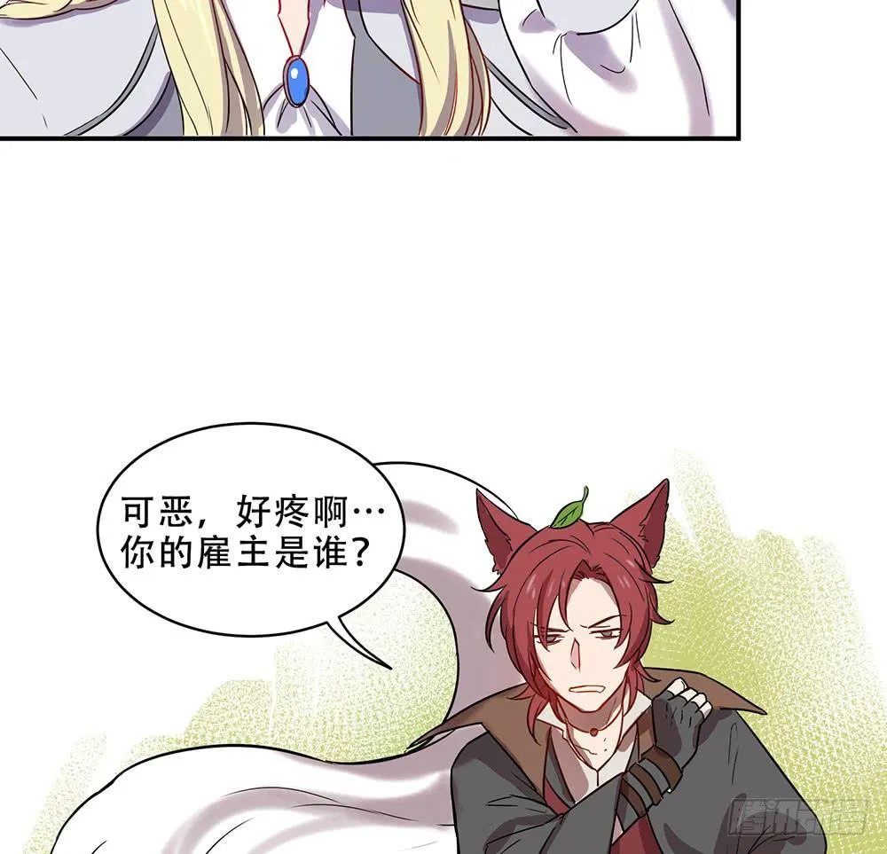 不允许你受伤害 第23页