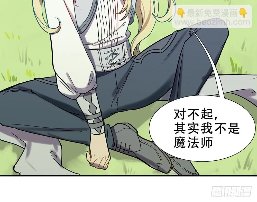 不允许你受伤害 第27页