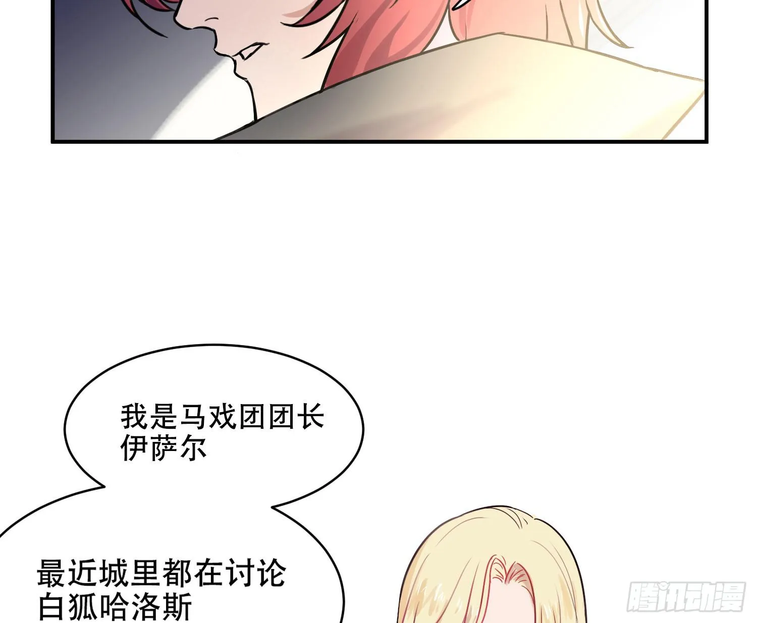 不允许你受伤害 第37页