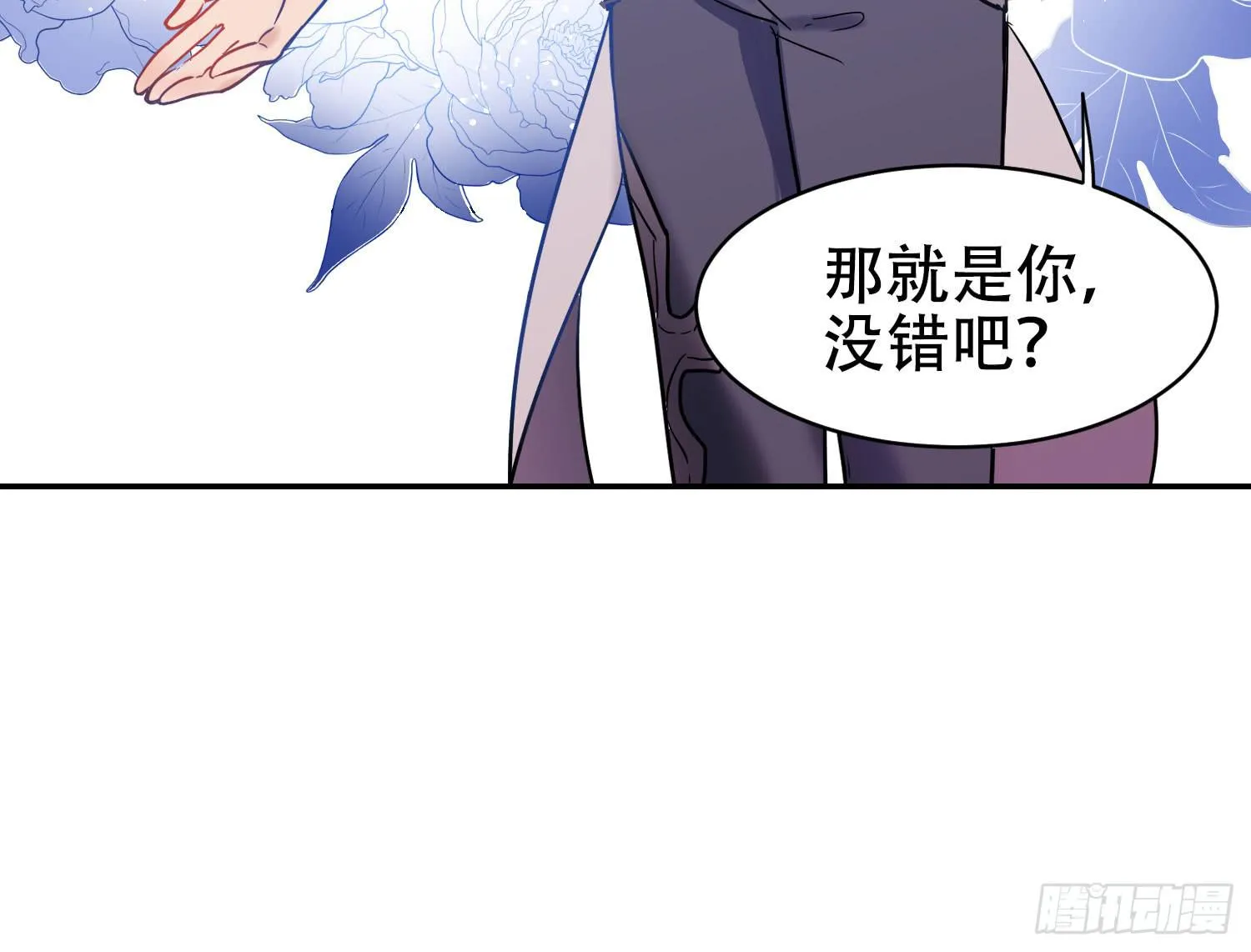 不允许你受伤害 第39页