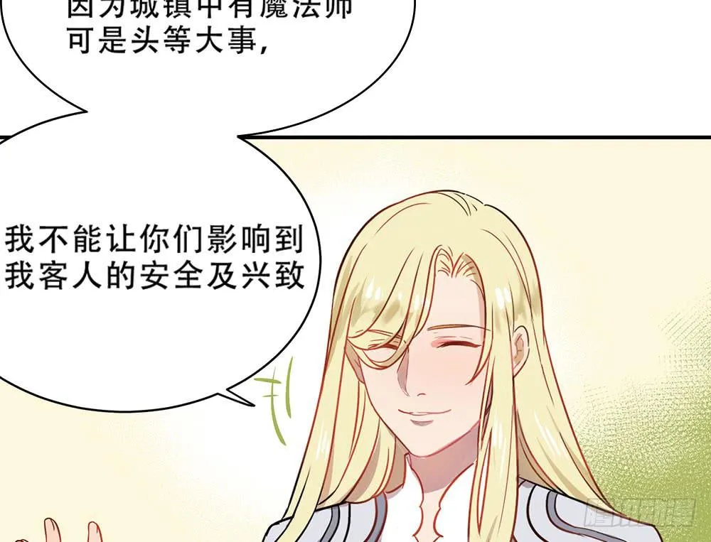 不允许你受伤害 第42页