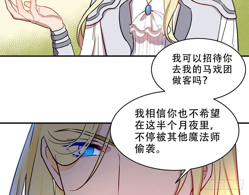 不允许你受伤害 第43页