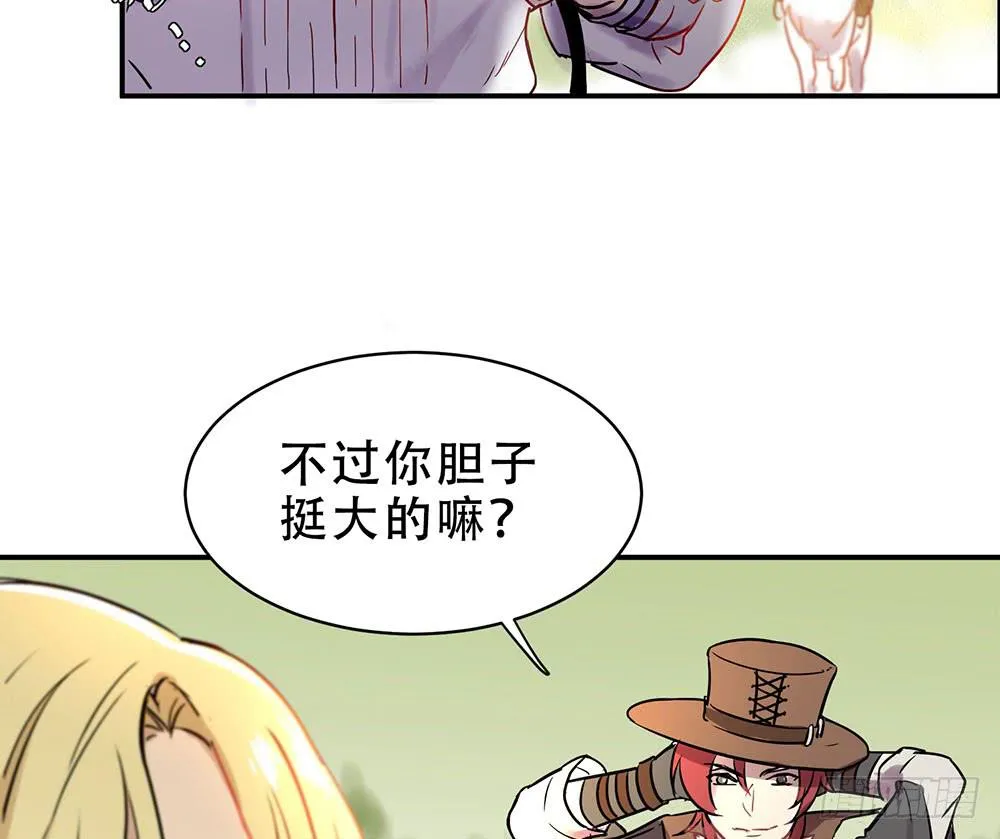 不允许你受伤害 第49页