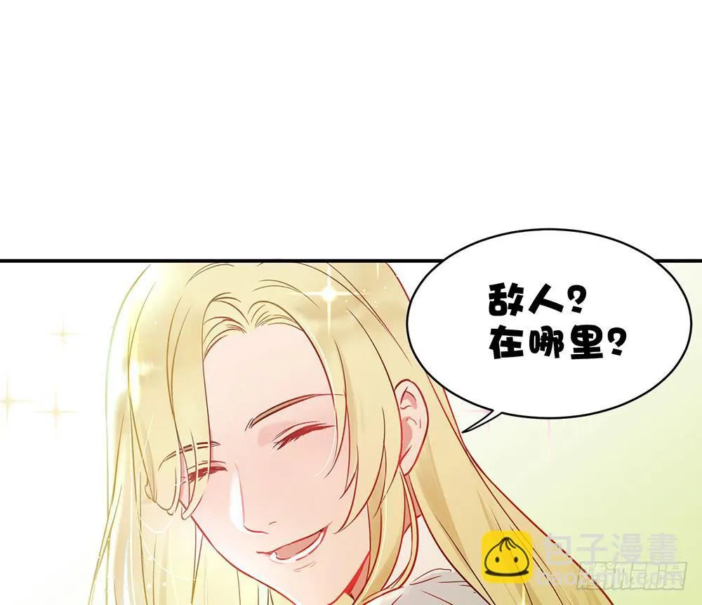 不允许你受伤害 第53页