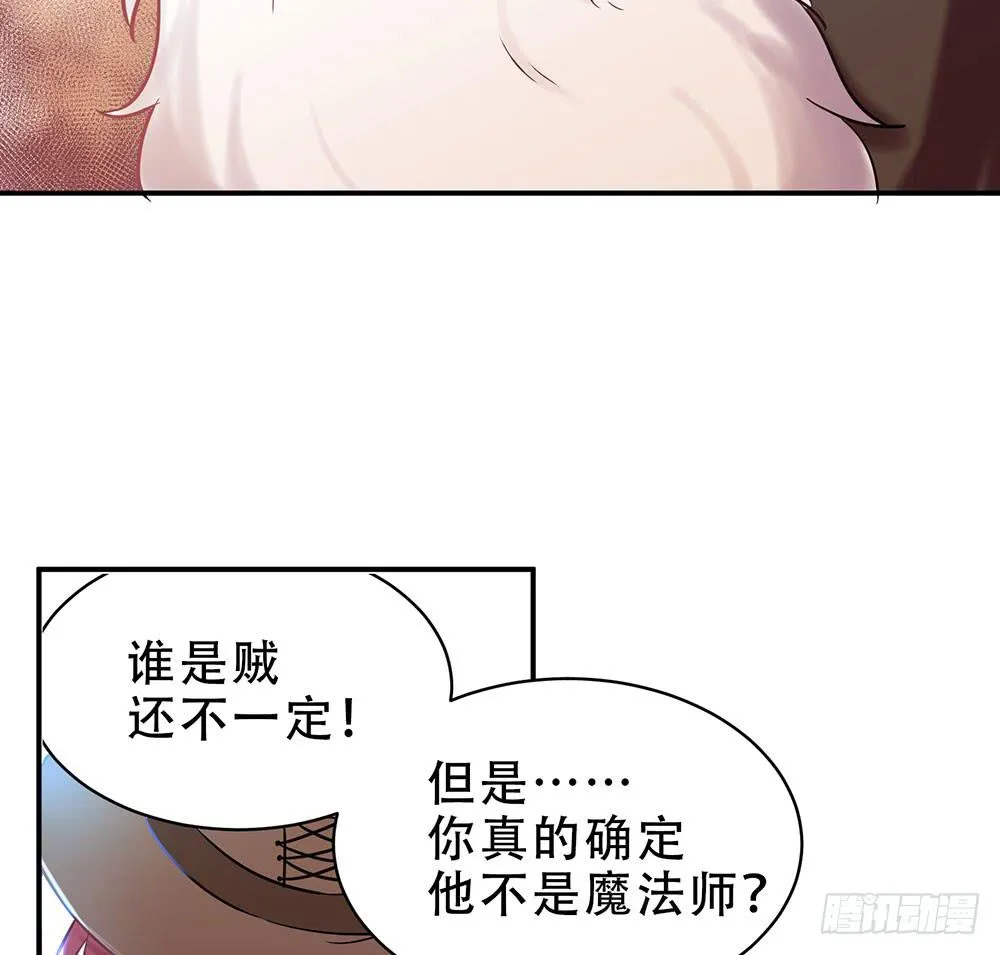 不允许你受伤害 第57页
