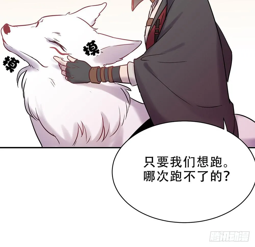 不允许你受伤害 第60页