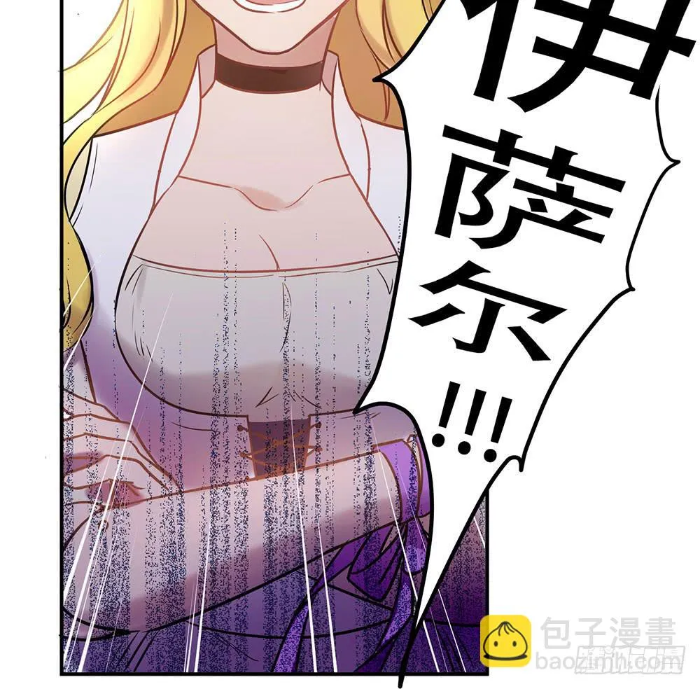 不允许你受伤害 第63页