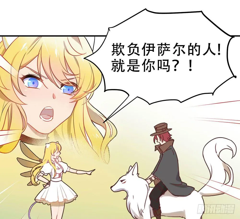 不允许你受伤害 第71页