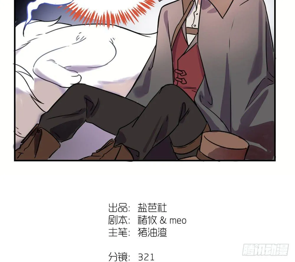 不允许你受伤害 第80页