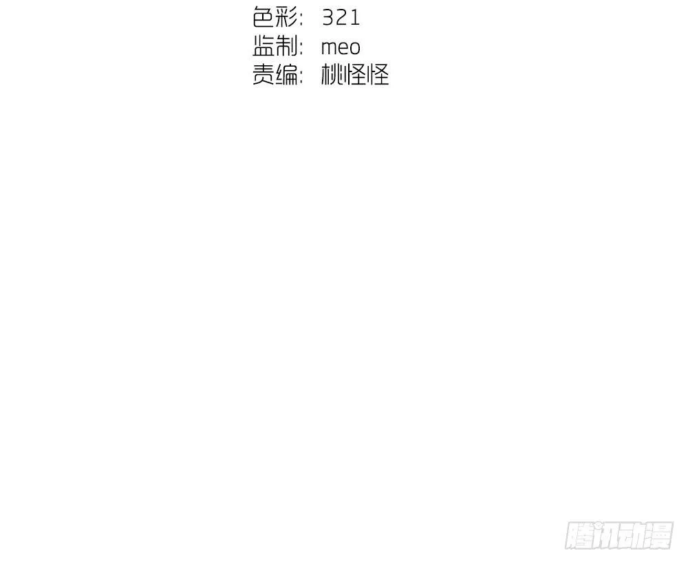 不允许你受伤害 第81页