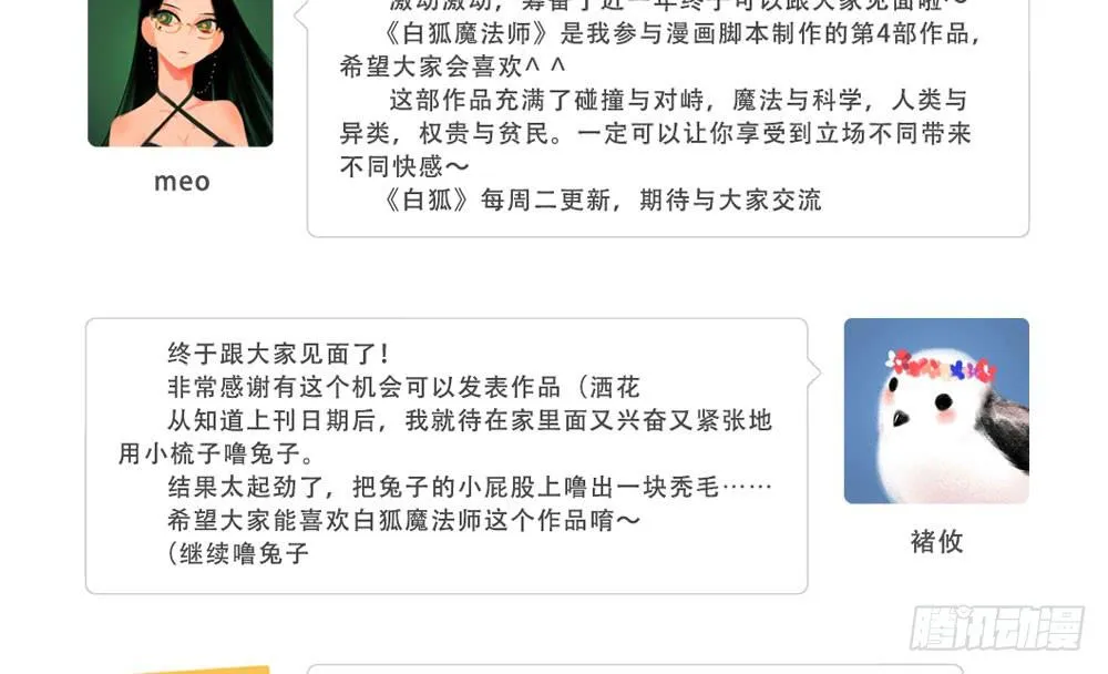 不允许你受伤害 第83页