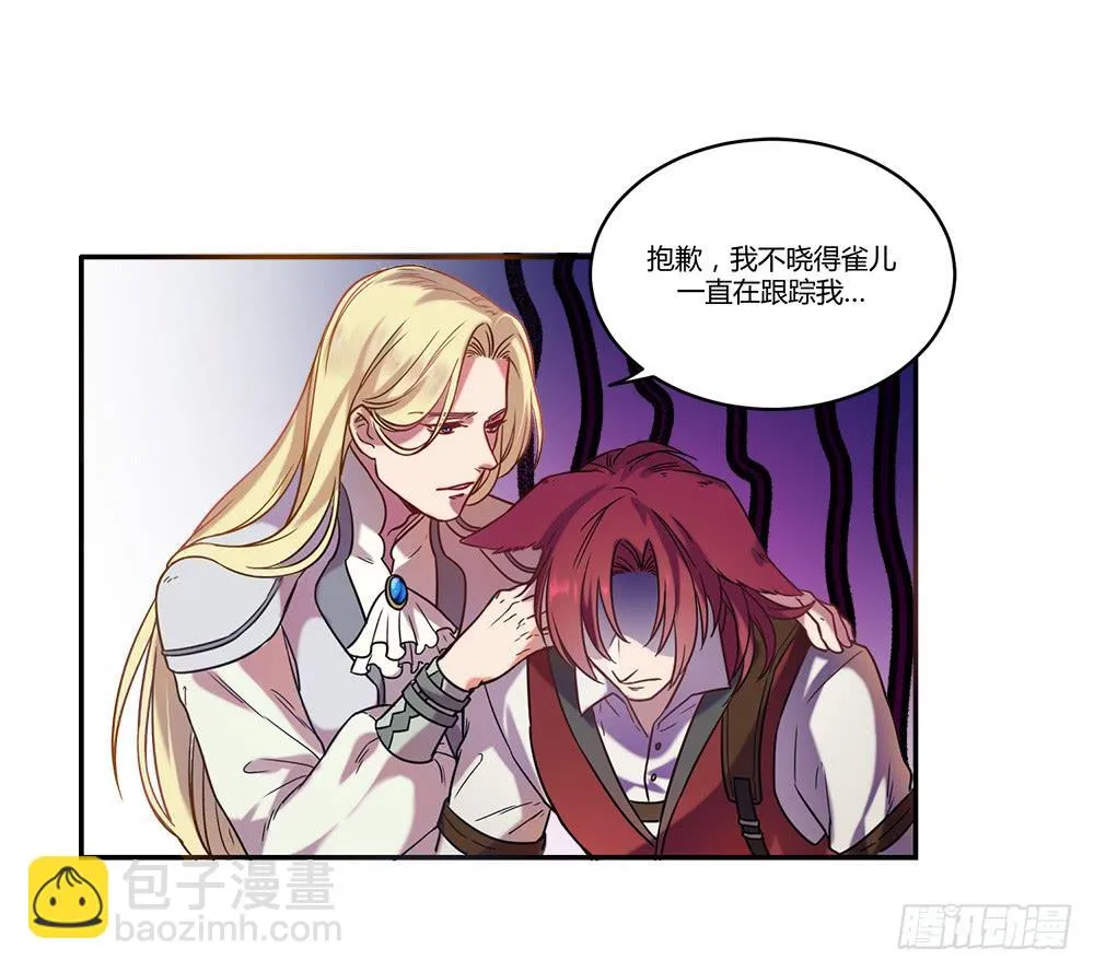 机械人偶雀儿 第2页