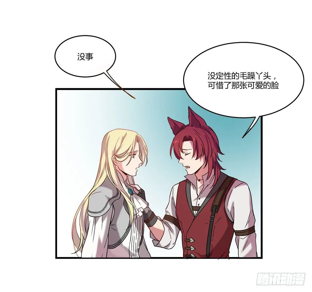 机械人偶雀儿 第3页