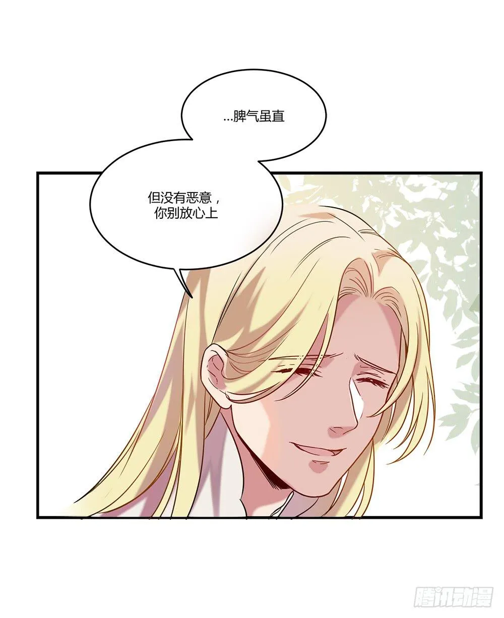 机械人偶雀儿 第6页